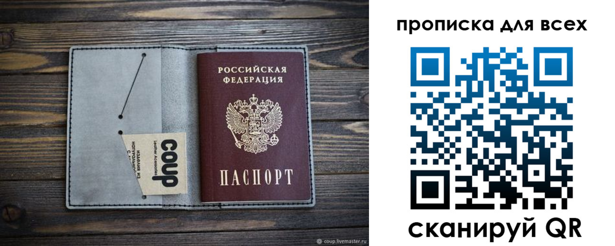 временная регистрация надежно в Дегтярске