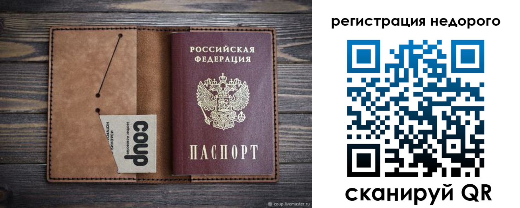 прописка для кредита в Дегтярске