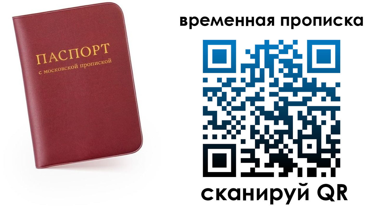 прописка в Дегтярске