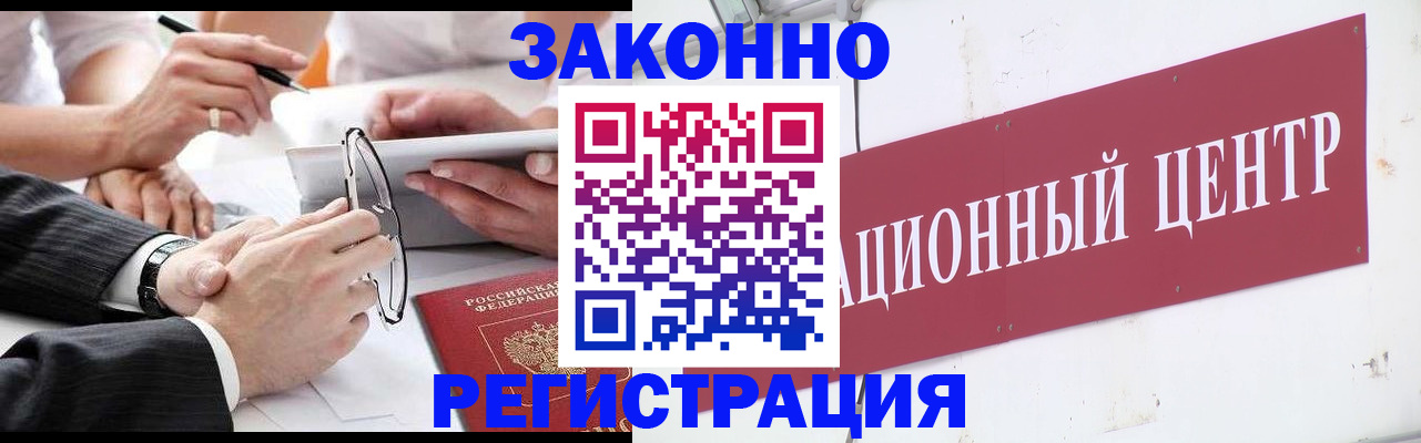 прописка для кредита в Дегтярске