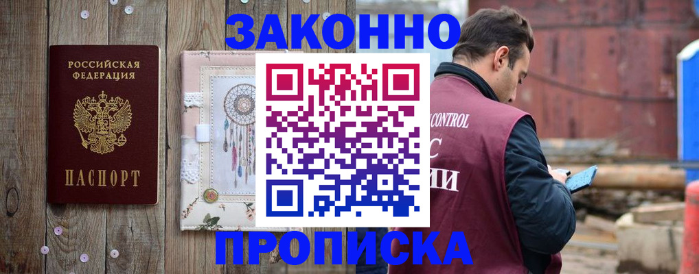 временная регистрация гарантия в Дегтярске