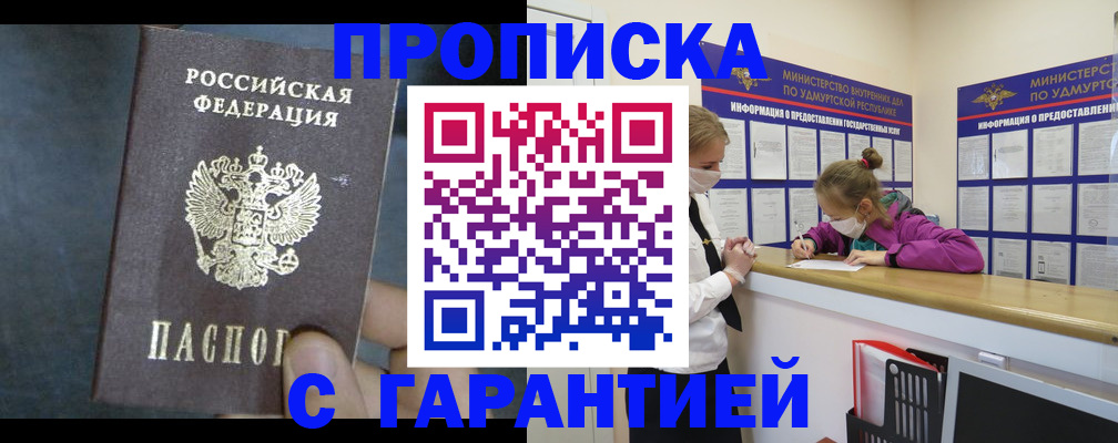 временная регистрация поиск в Дегтярске