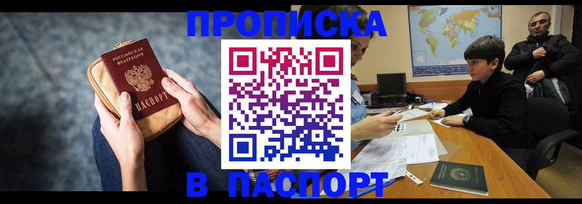 регистрация для школы в Дегтярске