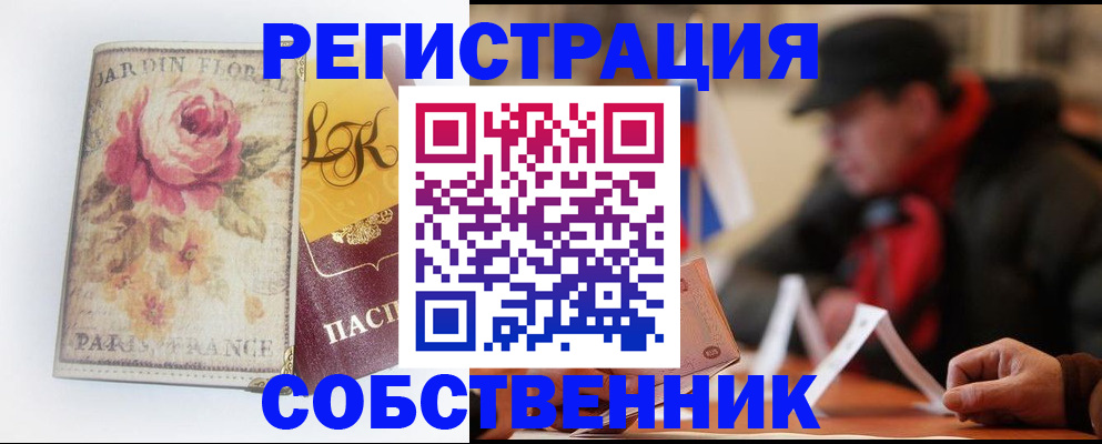 прописка для кредита в Дегтярске