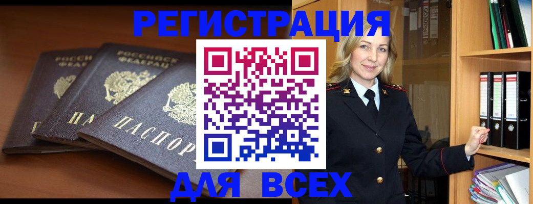 временная регистрация гарантия в Дегтярске
