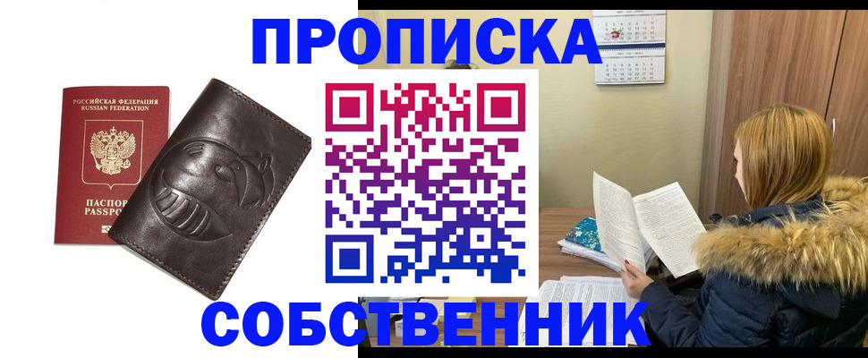 где прописаться в Дегтярске