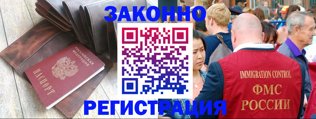 временная регистрация в квартире в Дегтярске