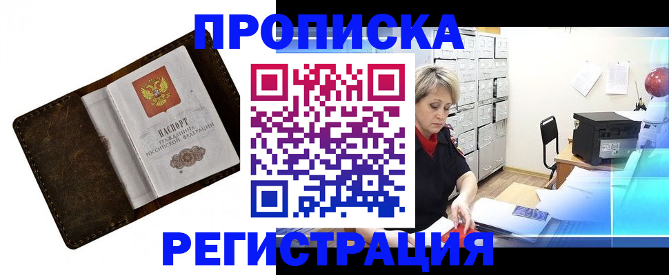 временная регистрация адрес в Дегтярске