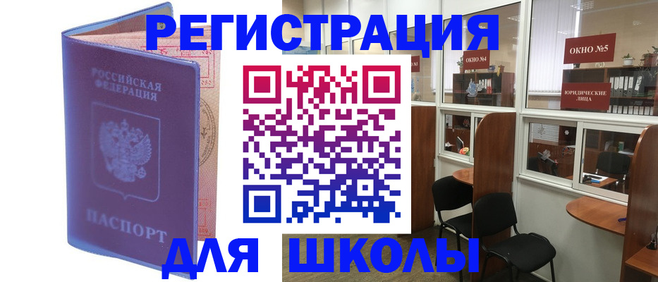 временная регистрация 2025 в Дегтярске