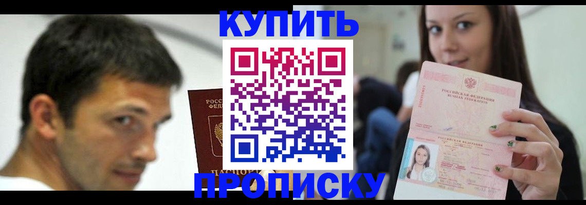 временная регистрация надежно в Дегтярске