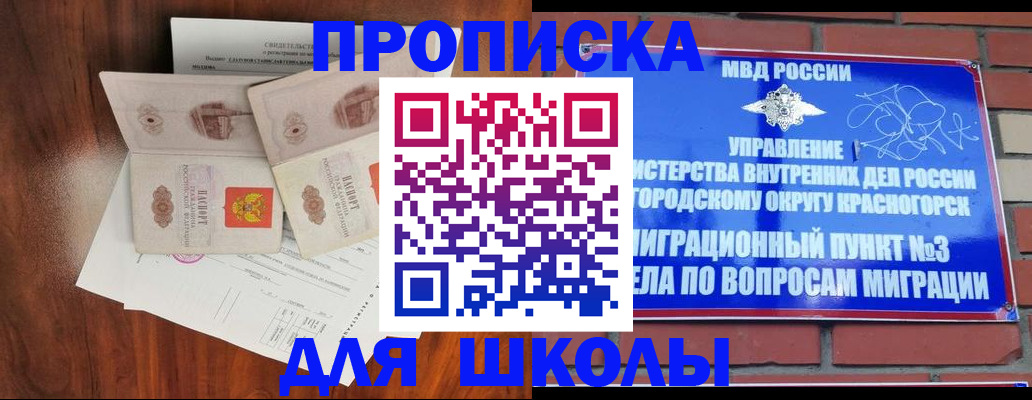 прописка поиск в Дегтярске